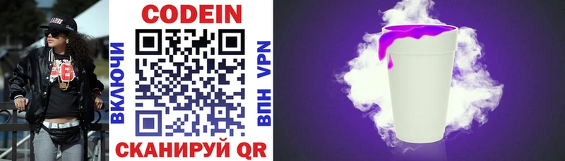 МЕГА ссылка  Дорогобуж  Codein напиток Lean (лин)  купить  