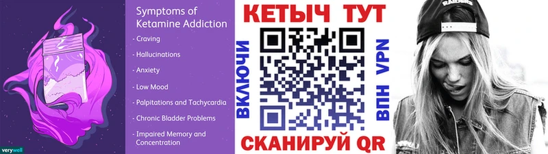 Кетамин VHQ  Дорогобуж 