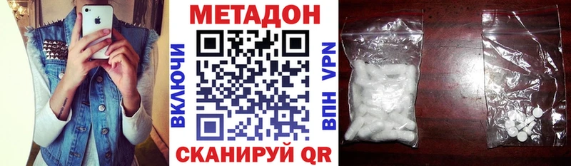 МЕТАДОН methadone  Дорогобуж 